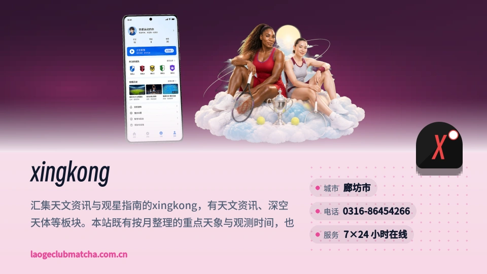 遇见xingkong
